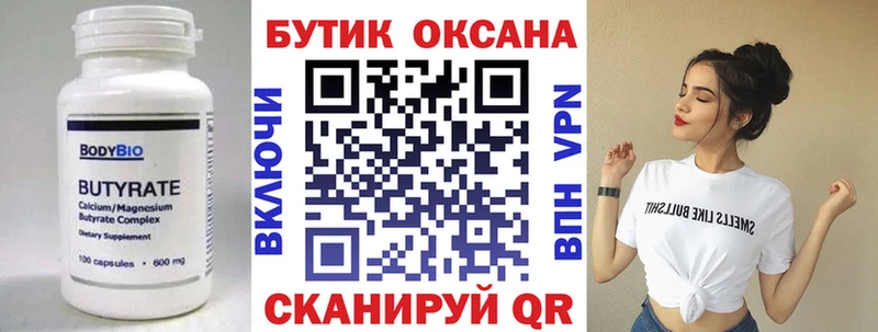 БУТИРАТ 1.4BDO  мориарти Telegram  Дальнегорск  дарнет шоп 