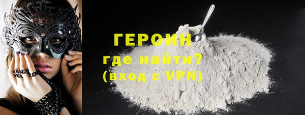 героин Сосновый Бор